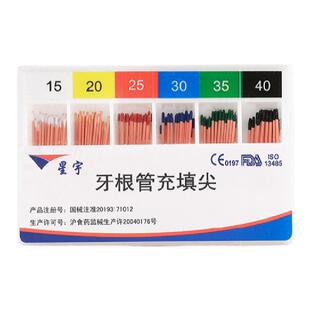 02牙胶尖大锥度牙科口腔材料填充根管修整牙髓炎根尖周炎齿科耗材