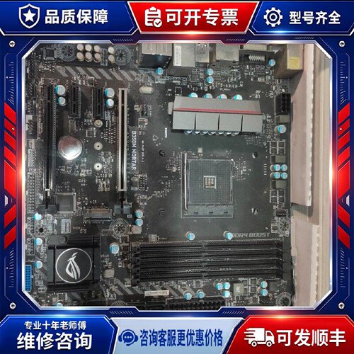 【议价-可维修】B350M /均有货