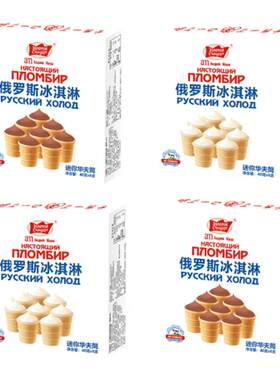 2盒海象迷你华夫筒一盒8支