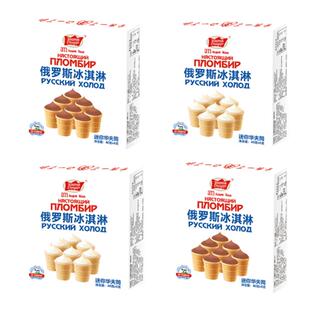 【2盒】俄罗斯海象迷你华夫筒儿童甜筒华夫饼雪糕奶油冰淇淋冷饮