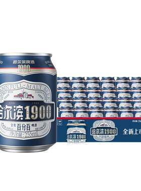 哈尔滨啤酒啤酒