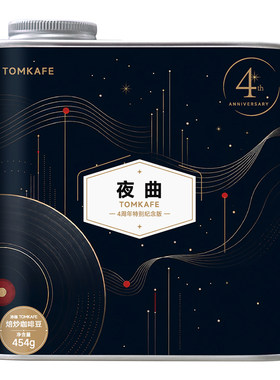 咖啡汤夜曲多国拼配醇香黑咖啡