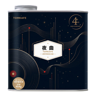 咖啡汤夜曲意式拼配美式咖啡奶咖黑咖啡摩卡壶中深烘焙精品咖啡豆