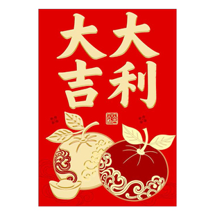 2026新款烫金红包袋大吉大利福喜字利是封结婚乔迁金榜题名红包封