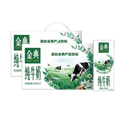 8月伊利金典纯牛奶250ml×12盒整箱3.6g原生乳蛋白120mg原生高钙