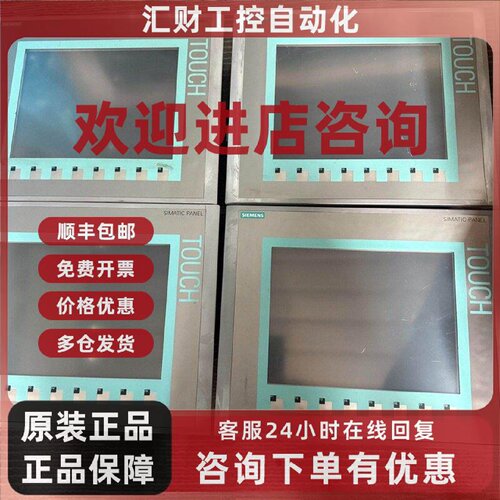 议价西门子触摸屏，6AV6 647-0AE11-3AX0，KTP