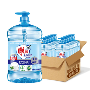 雕牌全效加浓洗洁精1.02kg高效除菌家用实惠装整箱批洗碗筷洗涤剂