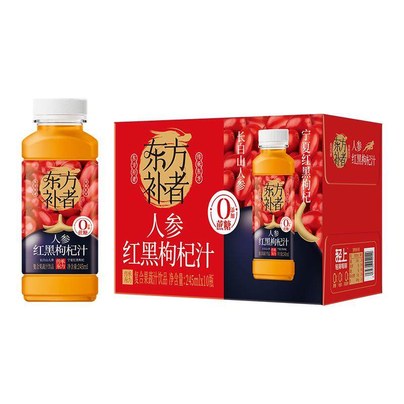 轻上人参红黑枸杞汁饮品
