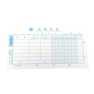 金录43-1记账凭证原始凭证粘贴单费用报销收款凭证单5本财务单据