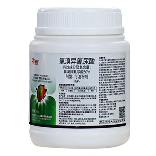 氯溴异氰尿酸50%氯溴异氰氰尿酸正牌霜霉软腐病毒病专用药杀菌剂