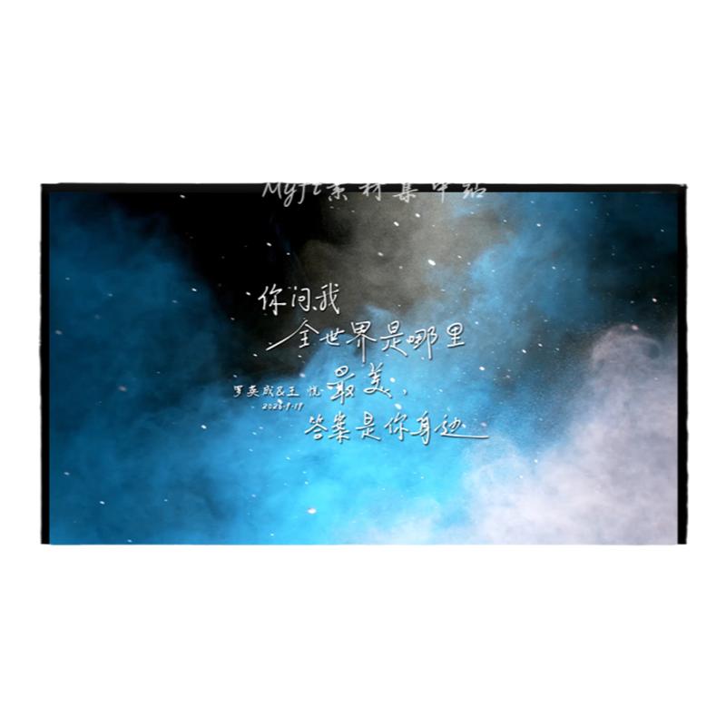 高级感灰蓝婚礼主题LOGO设计定制背景 LED大屏幕高清动态视频制作