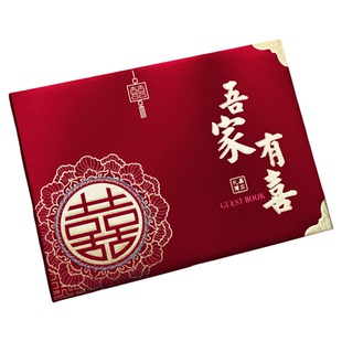 礼金簿结婚记账本婚礼收礼单嘉宾名册登记本喜事人情礼簿签到本子