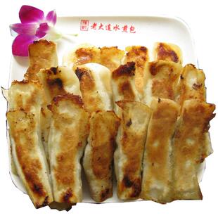河南特产水煎包20个 送胡辣汤2份包邮荤素馅包子煎饺锅贴馒头速食