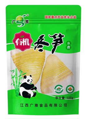 当季大冬笋新鲜竹笋楠竹笋水煮笋春笋清水笋蔬菜火锅食材批发