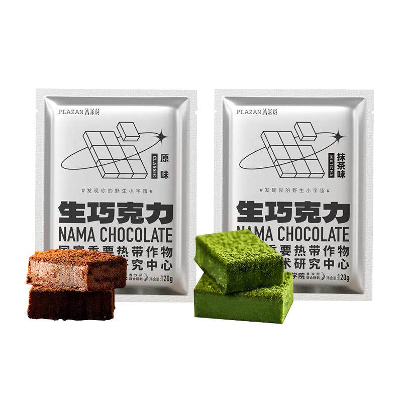 普莱赞兴科生巧克力120g牛奶巧克力礼盒可可脂热农科院甜品零食