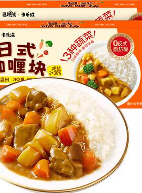 日式咖喱块100g*2盒0反式脂肪酸