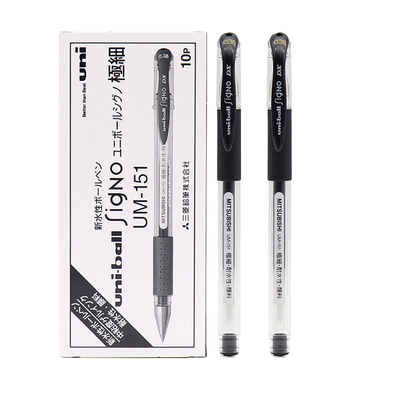 中性笔uni/三菱铅笔UM151套装