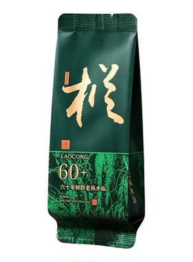 老枞水仙武夷岩茶花果香大红袍乌龙茶工作茶送礼待客茶叶礼盒装