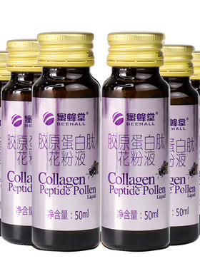 蜜蜂堂胶原蛋白肽花粉液