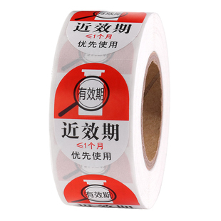 高危警示标签医用近效期有效期药物标识护理药房药品失效标贴粘纸