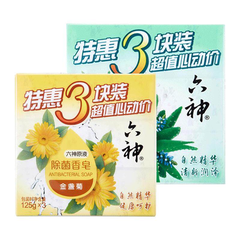 六神香皂108g*3块洗澡肥皂家庭实惠装芦荟艾叶除菌皂正品官方正品