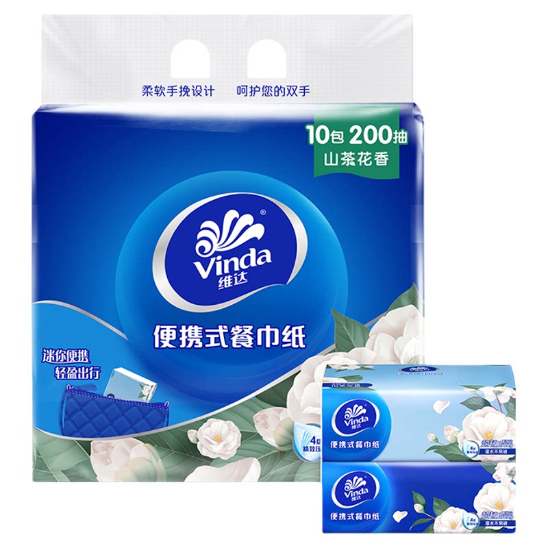 维达手帕纸山茶花香方巾4层20抽纸