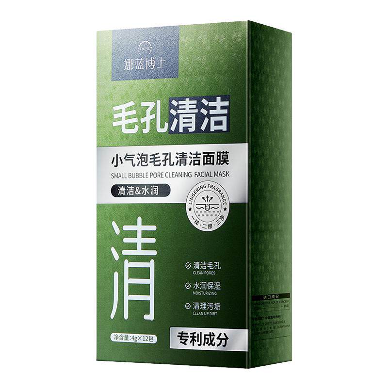 次抛虾青素小气泡毛孔清洁面膜深层保湿补水不刺激自发泡沫去粉刺