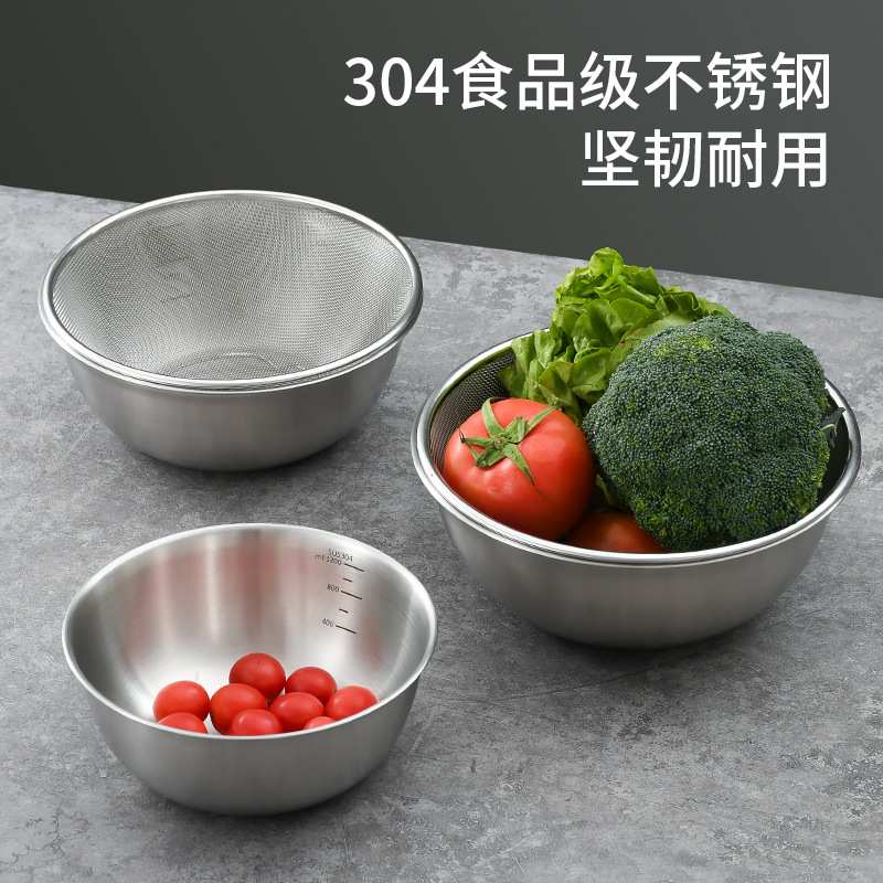 聚利304不锈钢沥水篮日式盆沙拉打蛋刻度套装盆水果篮淘碗沙拉