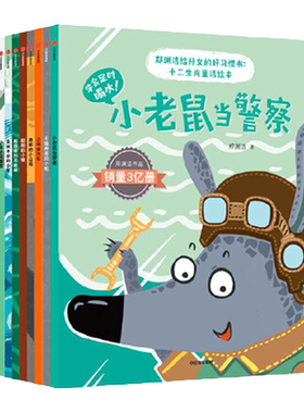 中国儿童共享的经典金波童话