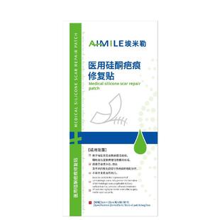 医用祛疤贴疤痕增生凸起去除疙瘩剖腹产甲状腺术后硅酮凝胶贴修复