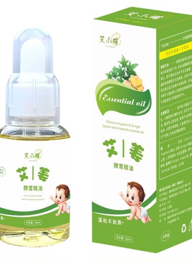 儿童推拿温通精油按摩经络健脾胃