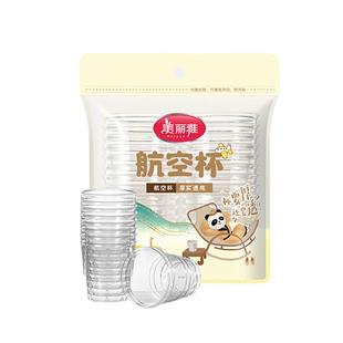 美丽雅一次性杯子透明塑料杯加厚中大号航空杯公司家用饮茶水杯子