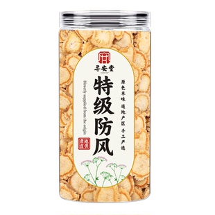 防风中药材500克g正品内蒙5年生长特级大片北防风关防风黄芪白术