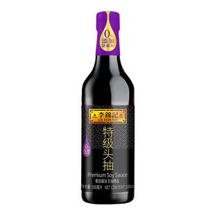 李锦记特级头抽500ml家用厨房调味料0添加防腐剂双酿特级酿造酱油