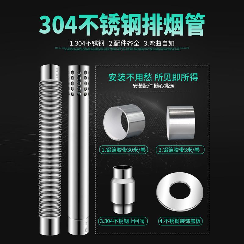 燃气热水器排烟管加厚304不锈钢安装60/6cm排式强配件排气管专用