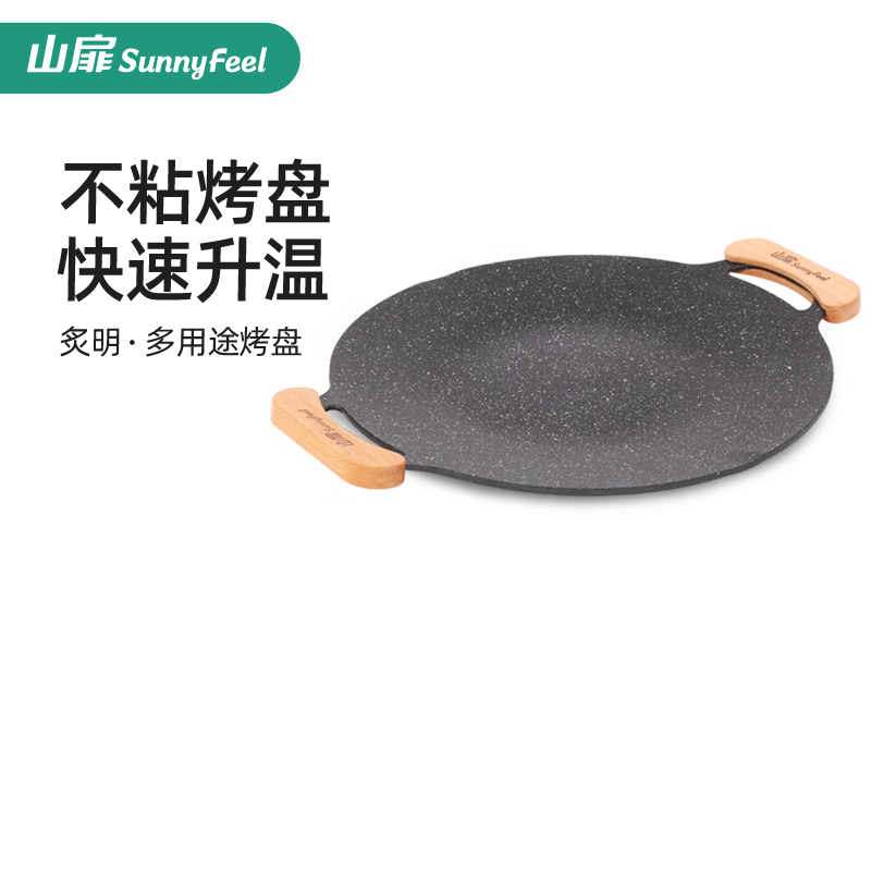 山扉户外露营烤盘烧烤盘麦饭石韩式烤肉盘家用电磁卡式炉铁板煎锅