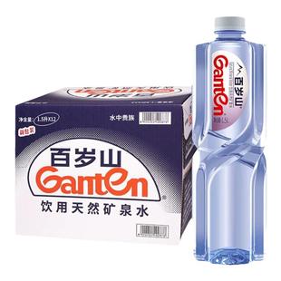 百岁山矿泉水1.5L*12瓶整箱批特价大瓶装天然偏硅酸泡茶水饮用水