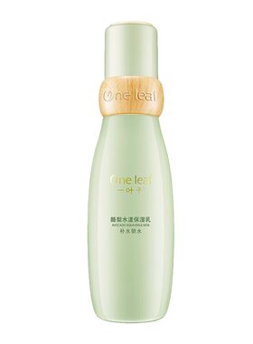 一叶子酪梨保湿乳补水保湿滋润清爽乳液水乳官方正品女学生修护