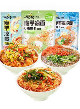 阿宽魔芋凉面凉皮冷面即拌即食