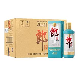 郎酒普郎郎牌郎酒2024特别版纪念酒53度酱香型500ml*12瓶白酒整箱