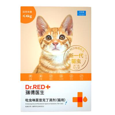 瑞德医生吡虫啉莫昔克丁滴剂猫用