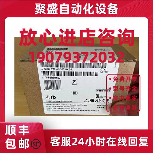 议价6ES7278-4BD32-0XB0西门子S7-1200 I/0通信模块 6ES72784BD32
