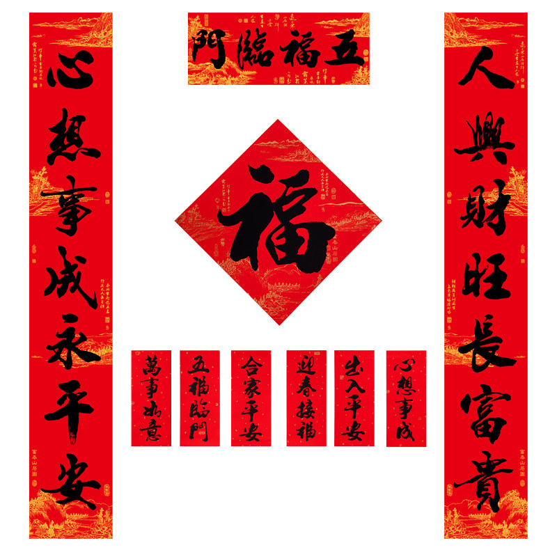 2026新款对联马年过年大门书法纸春联新春自带背胶新年入户大门联