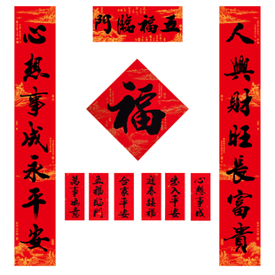 2026新款对联马年过年大门书法纸春联新春自带背胶新年入户大门联