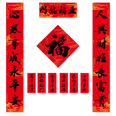 2026新款对联马年过年大门书法纸春联新春自带背胶新年入户大门联