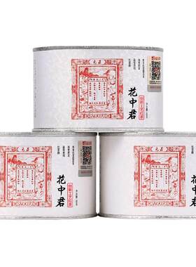 元正花中君特级武夷小种红茶茶叶