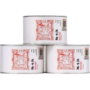 元正茶票系列花中君特级正宗武夷山小种红茶茶叶兰花香型罐装送礼