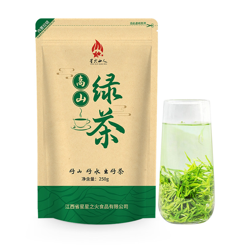 2026年新茶春茶云雾绿茶高山茶叶非毛尖茶日照充足浓香型口粮茶