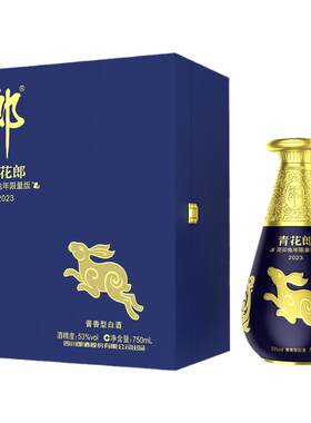 郎酒青花郎兔年生肖纪念酒750mL