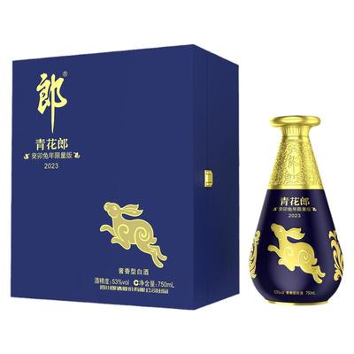 郎酒青花郎兔年生肖纪念酒750mL